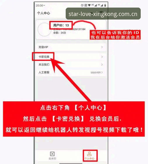 揭秘星空Z28U下载入口变更：安卓版更新背后的三个关键真相