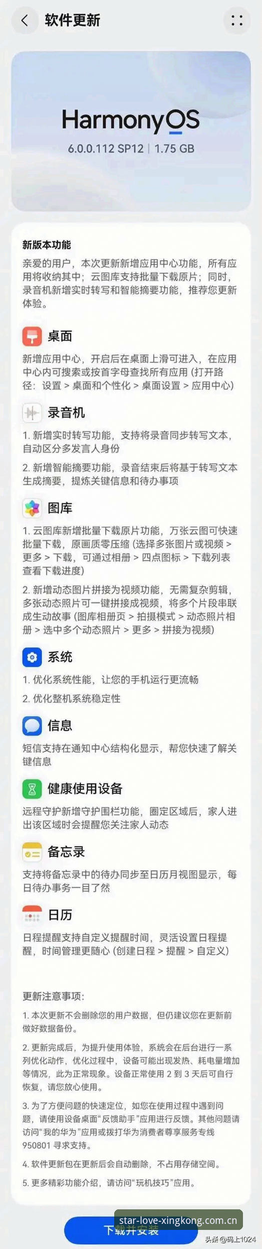 星空APP旧版兼容登录修复 5个必须升级星空APP旧版的理由——旧版兼容登录修复让老设备起死回生