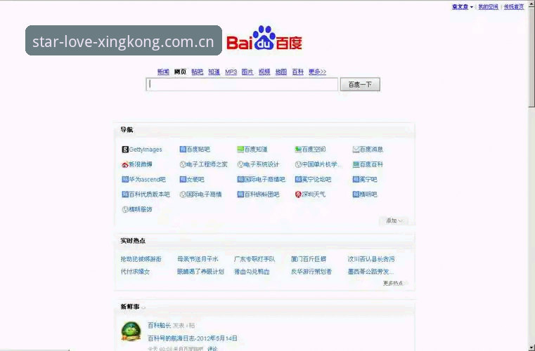 星空APP旧版兼容登录修复全面解析：从Z28U更新看娱乐平台的进化密码